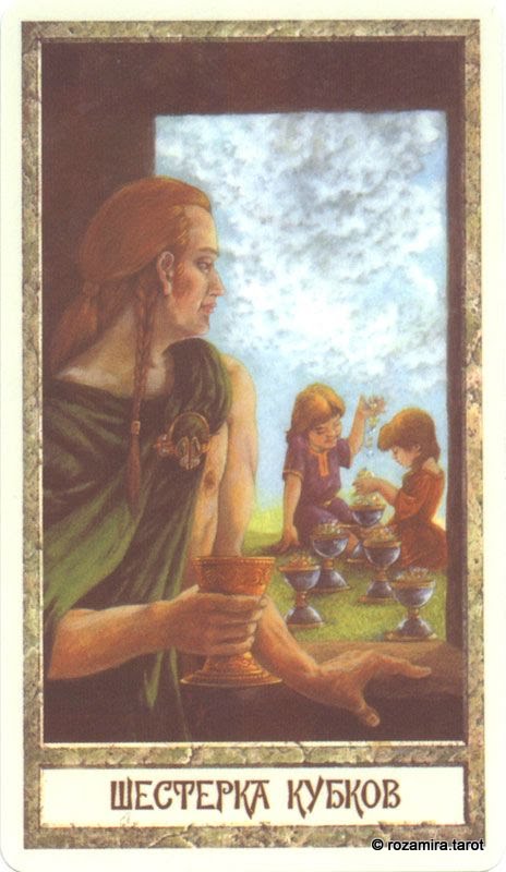 Таро Круг человеческих Судеб